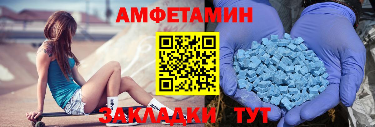 Краснокаменск  Amphetamine  Вход с VPN  Амфетамин VHQ 