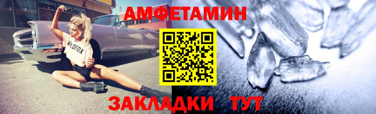 Amphetamine 98%  АМФ  Amphetamine  Краснокаменск 