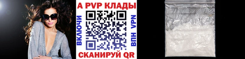 APVP СК Краснокаменск