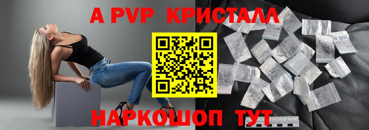 Alpha PVP мука Краснокаменск