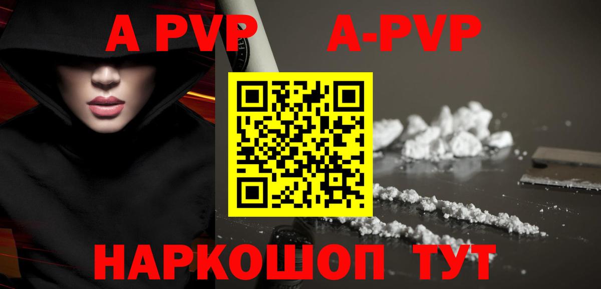 Краснокаменск  Альфа ПВП Соль  Вход с VPN  Alpha-PVP  А ПВП мука  Alfa_PVP СК КРИС 