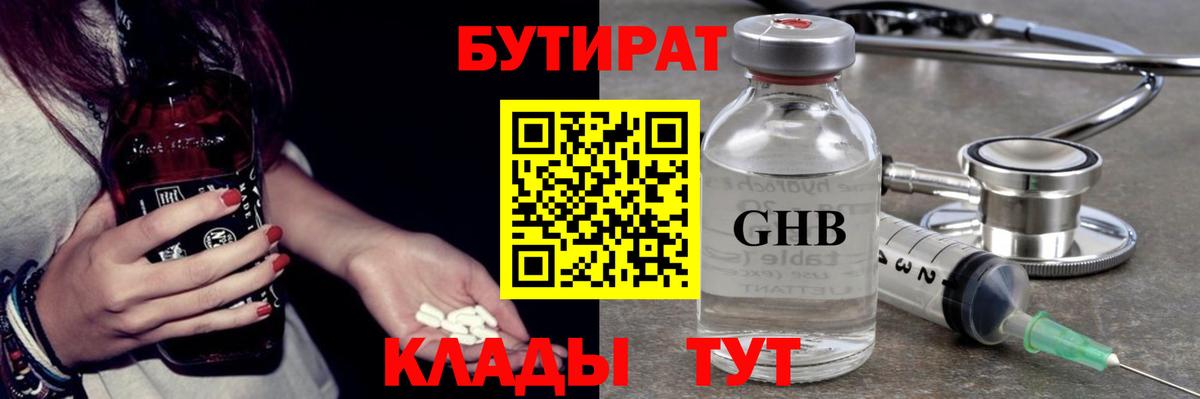 Краснокаменск  Бутират оксана  БУТИРАТ  Вход с VPN 