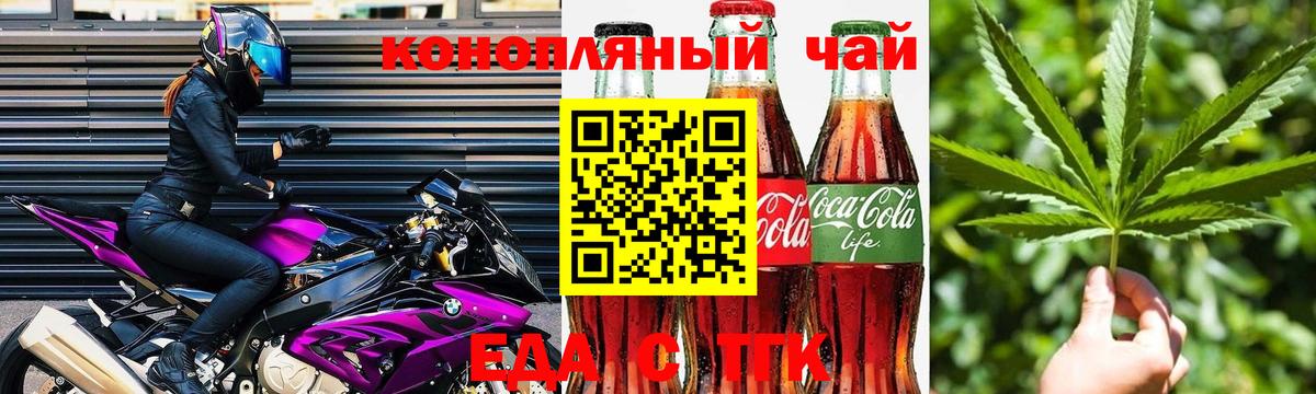 Краснокаменск  Печенье с ТГК конопля  Вход с VPN 