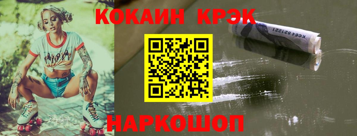 КОКАИН  КОКАИН 97%  Краснокаменск  Cocaine VHQ 