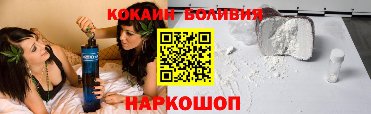 COCAIN  Cocaine 99%  Вход с VPN  COCAIN 97%  Краснокаменск 
