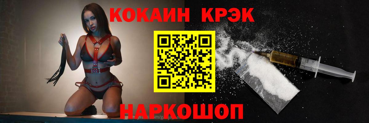 COCAIN Перу Краснокаменск