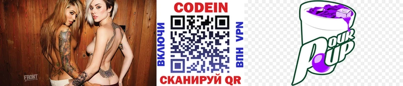 Codein напиток Lean (лин) цены Краснокаменск