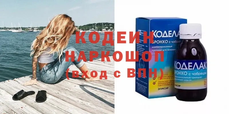 Кодеиновый сироп Lean Purple Drank  закладка  Краснокаменск 