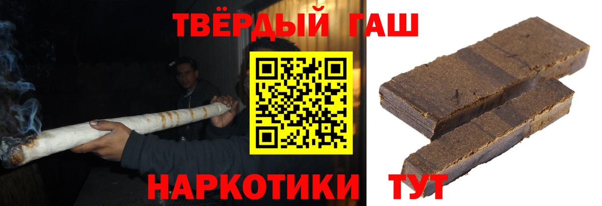 Краснокаменск  купить закладку  Вход с VPN  ГАШИШ убойный 