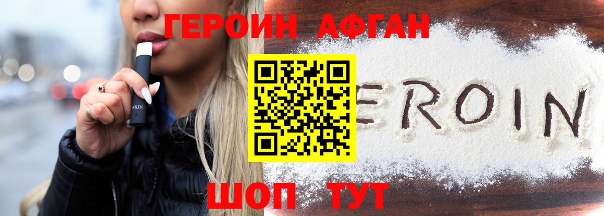 Краснокаменск  ГЕРОИН герыч  Вход с VPN 