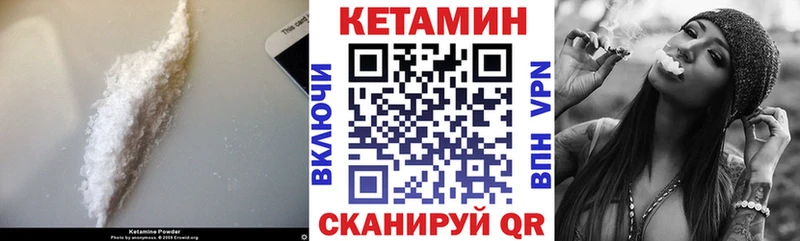Кетамин VHQ  Краснокаменск 