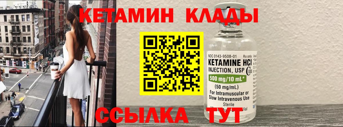КЕТАМИН ketamine  КЕТАМИН ketamine  Краснокаменск 