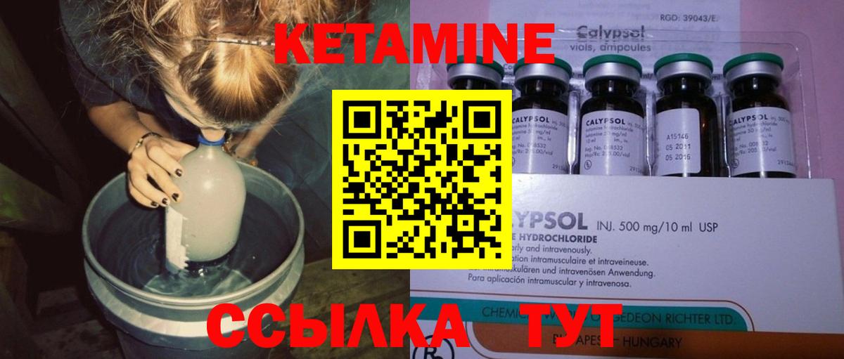 Кетамин VHQ  площадка официальный сайт  КЕТАМИН ketamine  Краснокаменск  Вход с VPN 