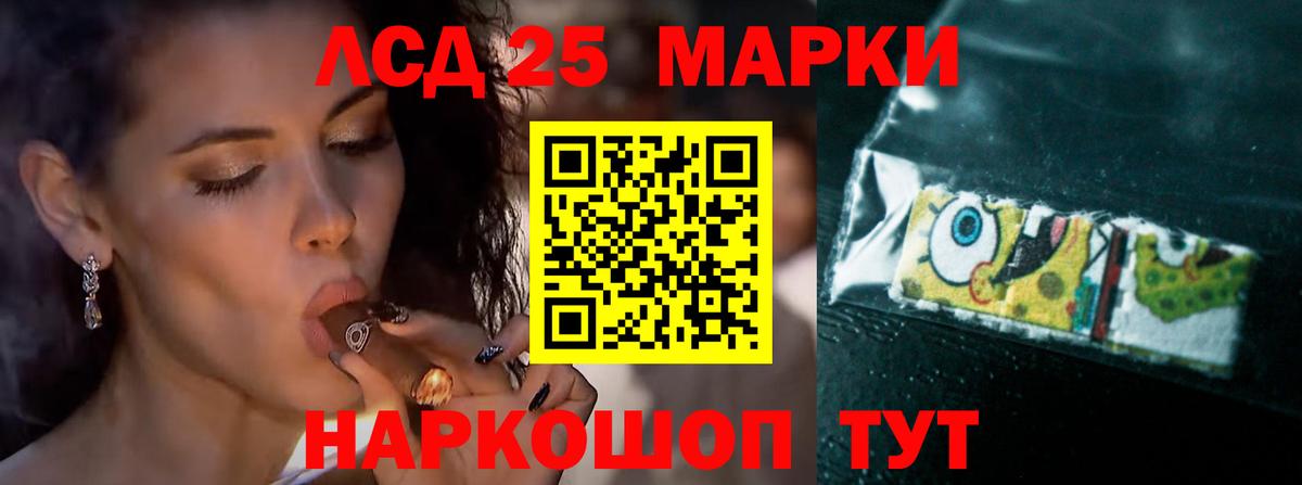 LSD-25 экстази кислота Краснокаменск