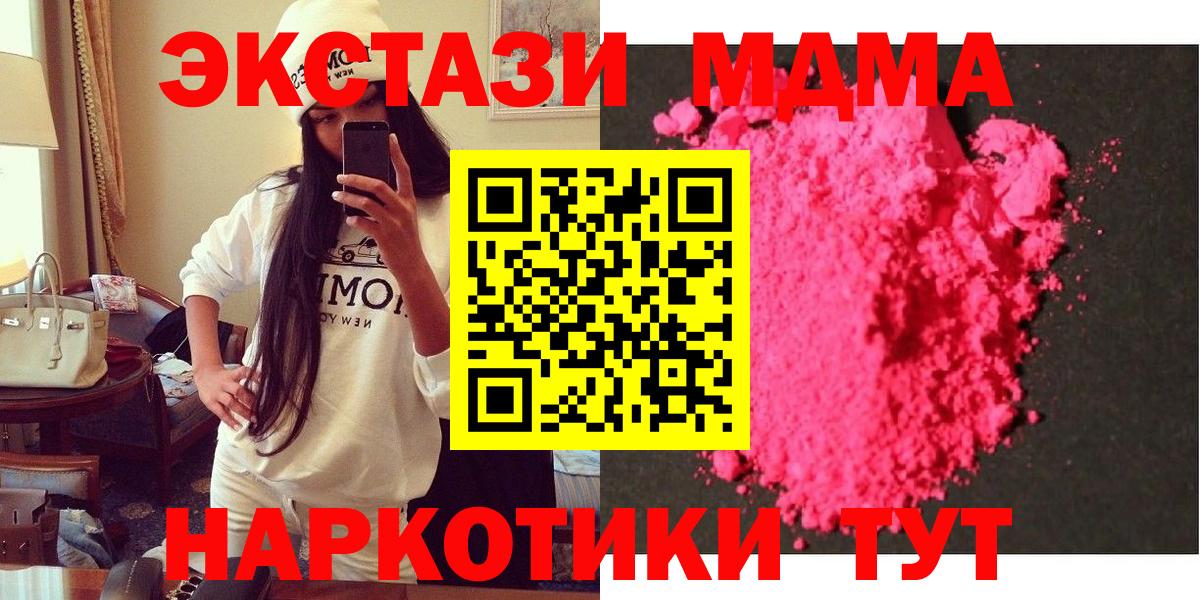 МДМА crystal  MDMA  Краснокаменск  Вход с VPN  MDMA VHQ 