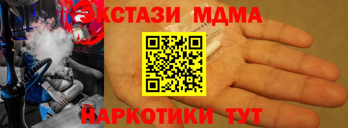 MDMA кристаллы  MDMA crystal  Краснокаменск 