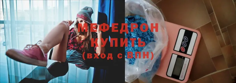 Мефедрон mephedrone  наркотики  Краснокаменск 