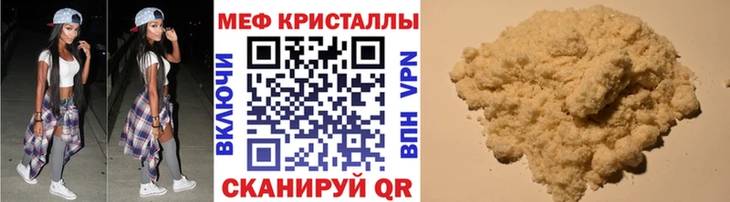 Меф 4 MMC  Краснокаменск 
