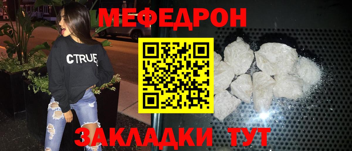 Мефедрон 4 MMC  Меф  Краснокаменск  Вход с VPN  Мефедрон 4 MMC 