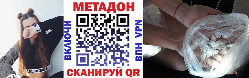МЕТАДОН methadone  где найти наркотики  Краснокаменск 