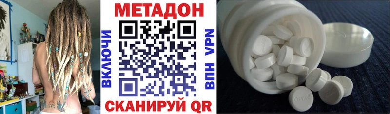 Метадон белоснежный Краснокаменск