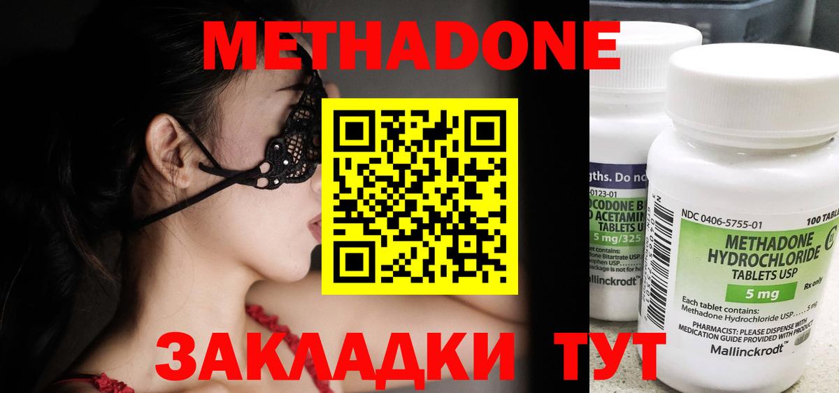 Метадон VHQ  Метадон methadone  Вход с VPN  дарк нет клад  Краснокаменск 
