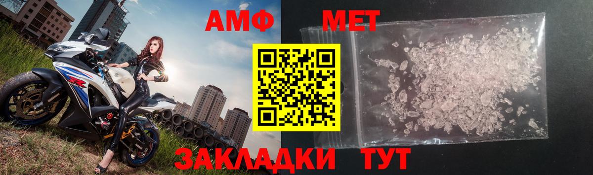 Первитин Декстрометамфетамин 99.9% Краснокаменск
