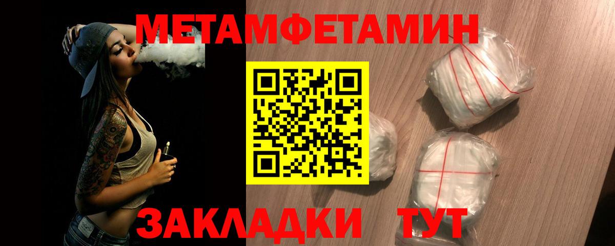МЕТАМФЕТАМИН пудра  МЕТАМФЕТАМИН пудра  Первитин  Краснокаменск 