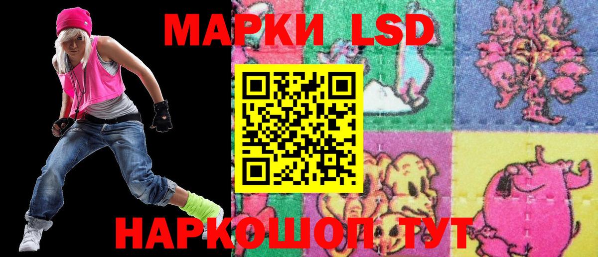 Марки 25I-NBOMe 1500мкг Краснокаменск