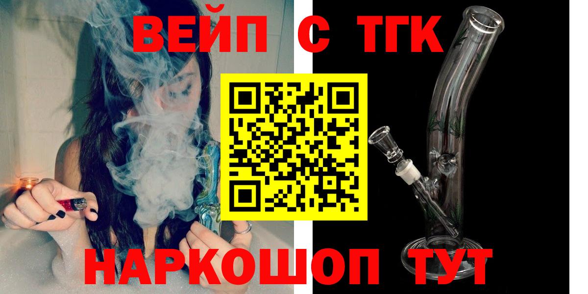 ТГК THC oil  где купить   ТГК THC oil  Краснокаменск 