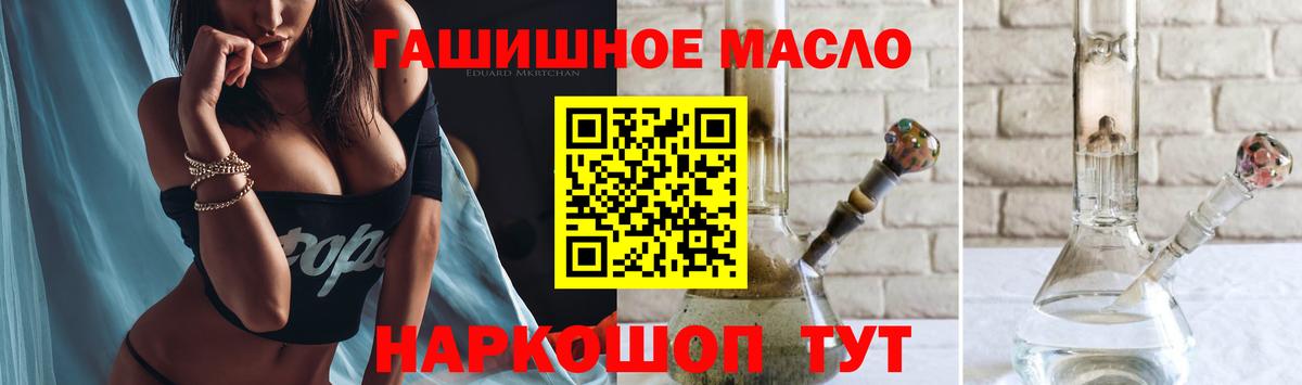 Дистиллят ТГК вейп Краснокаменск