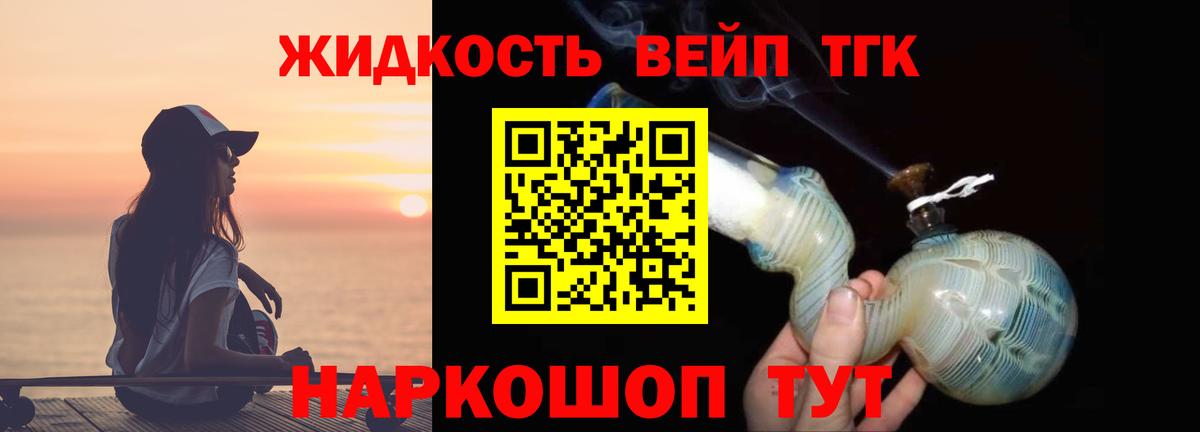 Краснокаменск  Дистиллят ТГК гашишное масло  Дистиллят ТГК жижа  Вход с VPN 