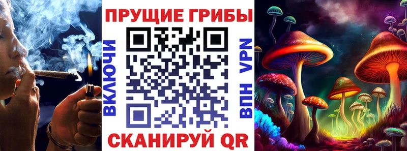 Псилоцибиновые грибы MAGIC MUSHROOMS Краснокаменск