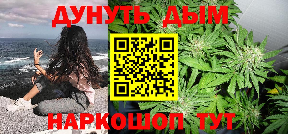Бошки Шишки White Widow  Вход с VPN  Конопля VHQ  Каннабис тримм  Краснокаменск  МАРИХУАНА тримм 