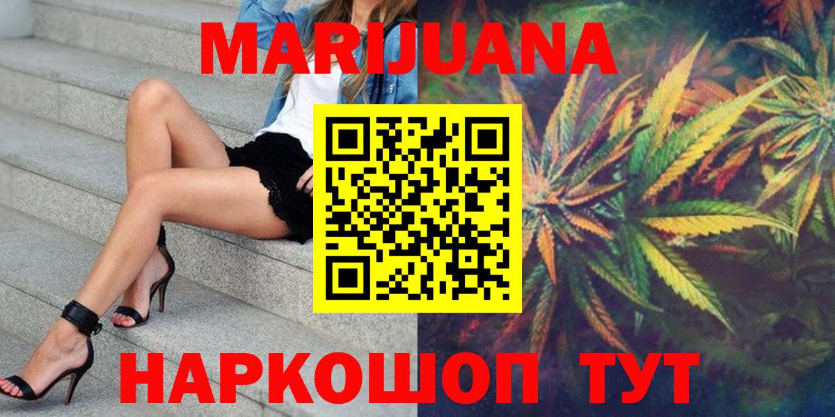 Бошки Шишки марихуана Краснокаменск